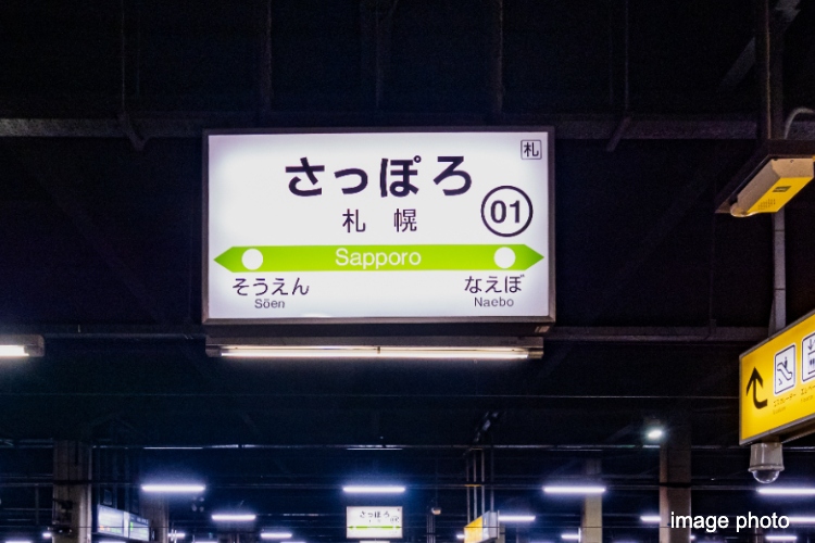 札幌駅イメージ画像