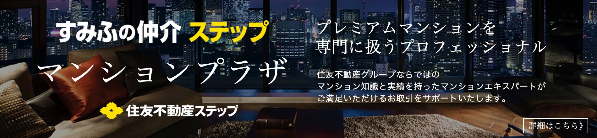 ザ・タワーズフロンティア札幌のマンションプラザ